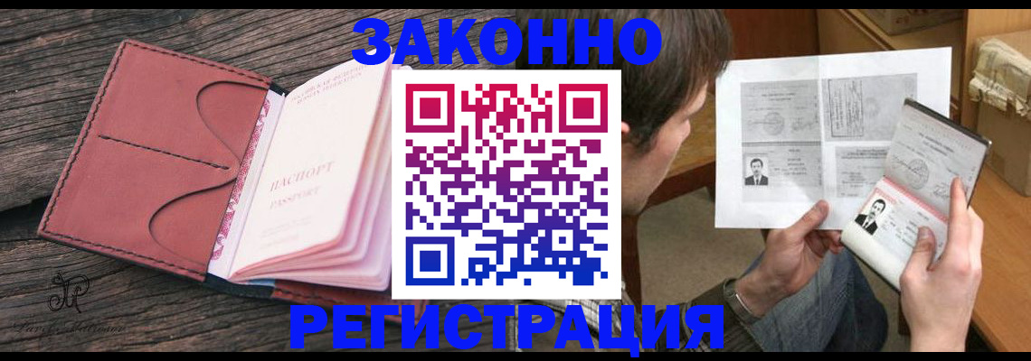 прописка гарантия в Нарткале