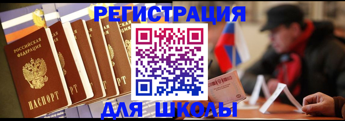 временная регистрация недорого в Нарткале