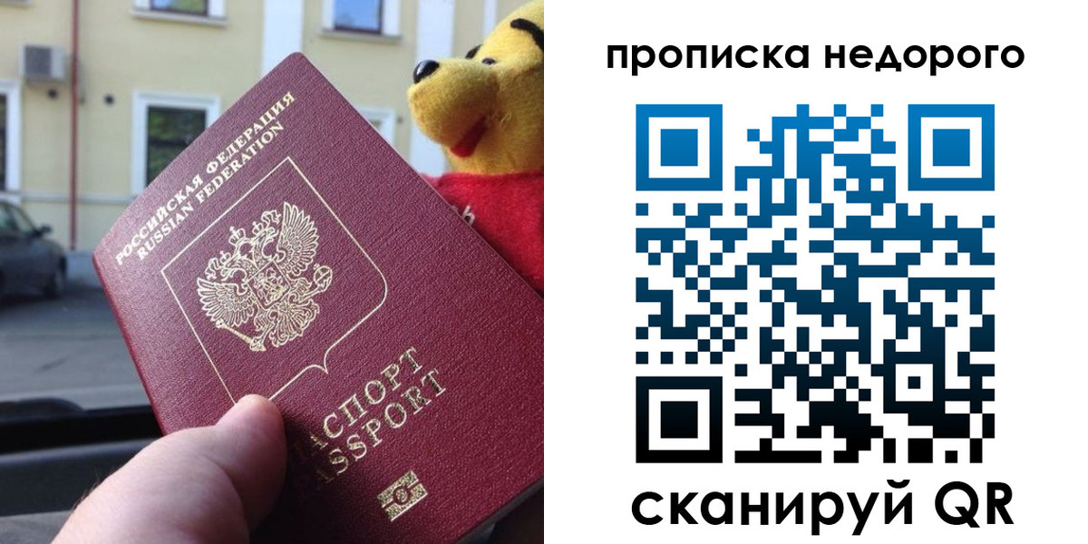 временная регистрация гарантия в Нарткале