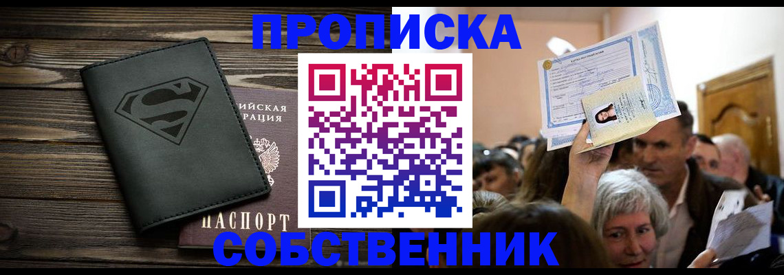 прописка для кредита в Нарткале