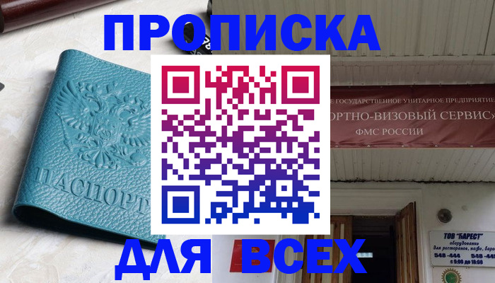 прописка иностранных граждан в Нарткале